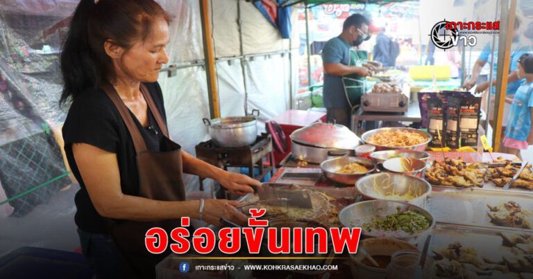 อ่างทอง-ร้านยำกบขั้นเทพวิถีนี ตลาดคลองถมอ่างทอง อร่อยเด็ด แซ่บเวอร์ สดใหม่ให้เยอะ สูตรเด็ดเรียนรู้จากวงเหล้า