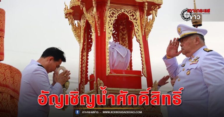 อยุธยา-พิธีพลีกรรมตักน้ำจากแหล่งน้ำศักดิ์สิทธิ์ เพื่อจัดทำน้ำพระพุทธมนต์ศักดิ์สิทธิ์ เฉลิมพระเกียรติพระบาทสมเด็จพระเจ้าอยู่หัว