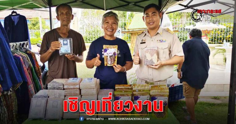 สุพรรณบุรี-เชิญเที่ยวงานเสน่ห์สุพรรณอัศจรรย์ของดีวิถีคนเมืองเหน่ออุดหนุนสินค้าเกษตรกร