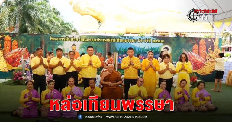 ลพบุรี-ชาวบ้านสืบสานประเพณีหล่อเทียนพรรษาเพื่อนำไปถวาย 9 วัด