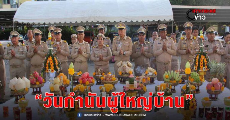 อยุธยา-สมาคมกำนันผู้ใหญ่บ้านจังหวัดพระนครศรีอยุธยา  วางพวงมาลากำนันคนแรก ครบรอบ132  ปี สถาปนา “วันกำนันผู้ใหญ่บ้าน”ประจำปี 2567