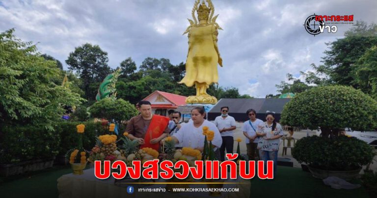 อุบลราชธานี-ชาวบ้านแห่แก้บนถวายไข่ไก่ ท้าวเวสสุวรรณ หลังให้โชครวยนับแสนบาท นำเลขธูปไปเสี่ยงโชคงวดนี้ต่อ