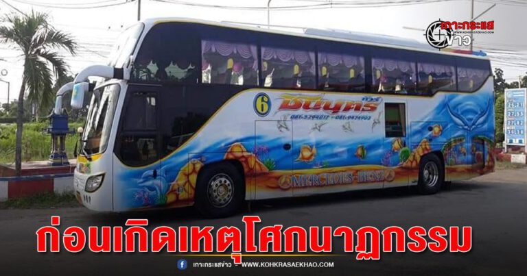 สิงห์บุรี-เหตุรถบัสทัศนศึกษายางระเบิดจนทำให้เกิดไฟไหม้เด็กนักเรียนบาดเจ็บ-เสียชีวิตหลายราย