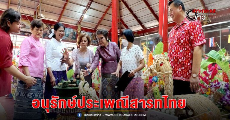 สุพรรณบุรี-ชาวไทยพวนบ้านมะขามล้มอนุรักษ์ประเพณีสารทไทยจัดแข่งกระจาดชิงรางวัล