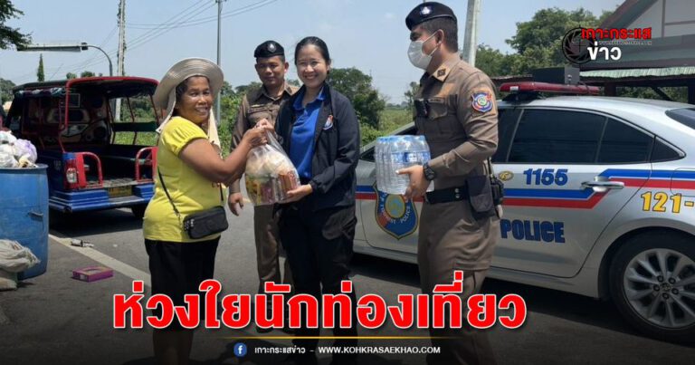 อยุธยา-ผบช.ทท. สั่ง ผบก.ทท.1 และเจ้าหน้าที่ตำรวจท่องเที่ยวจังหวัดพระนครศรีอยุธยาห่วงใยนักท่องเที่ยว กำชับ เฝ้าติดตามสถานการณ์น้ำท่วม