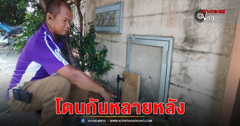 ปทุมธานี-กล้องวงจรปิดจับภาพ หัวขโมย ตระเวนลักมิเตอร์น้ำประปา ตามบ้านเรือนประชาชน สร้างความเดือดร้อนรำคาญ