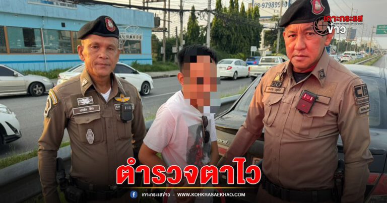 ปทุมธานี-ตร.ทล.ตาไวเห็นรถเก๋งต้องสงสัยเรียกจอดค้นเจอยาบ้าที่คนขับรถ