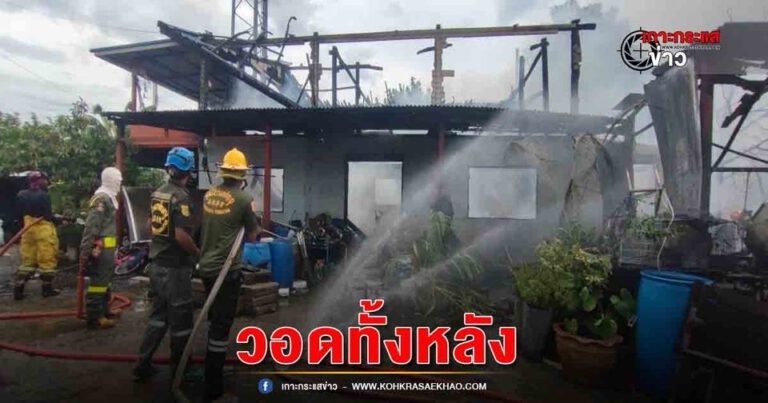 ปทุมธานี-ไฟไหม้บ้านครึ่งปูนครึ่งไม้วอดทั้งหลังแล้วลามไปติดบ้านไม้อีกหลัง