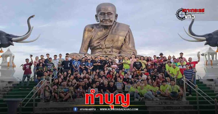 ปทุมธานี -ทัพนก5จังหวัดบุกปทุมฯโปรโมทร่วมทำบุญสร้างฐานหลวงปู่ทวดริมเจ้าพระยาวัดเทียนถวาย