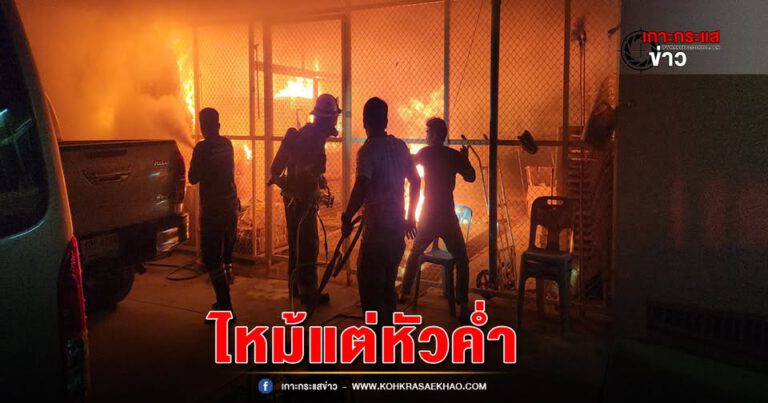 อยุธยา-ไฟไหม้ห้องสำนักงาน มูลนิธิพระมงคลบพิตร คาดไฟฟ้าลัดวงจร