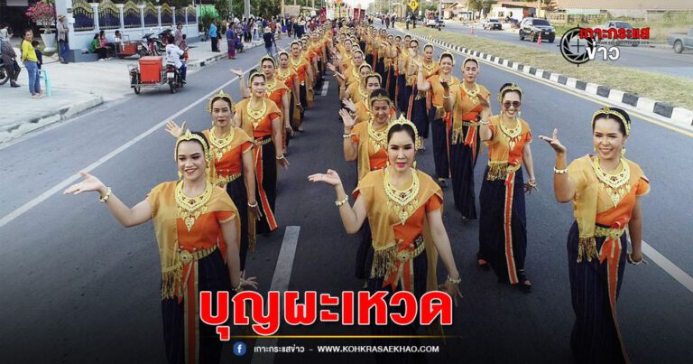 สุพรรณบุรี-อบต.พลับพลาไชย จัดงานสืบสานอนุรักษ์ประเพณีบุญผะเหวดยิ่งใหญ่1เดียวของสุพรรณบุรี