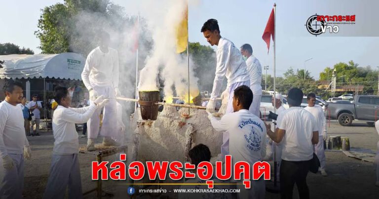 สุพรรณบุรี-สาธุชนนับพันแห่ส่องเลขเด็ดงานบุญหล่อพระอุปคุต