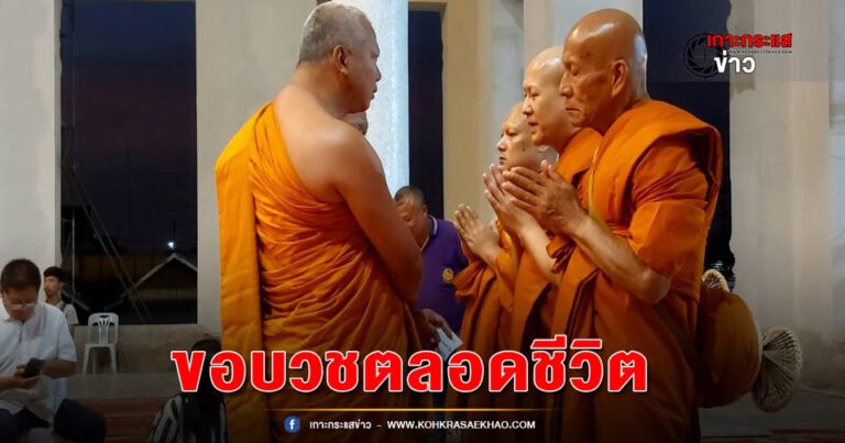 ปทุมธานี “ลุงโยธิน”  อดีตนักแสดงตัดสินใจลาบวชช่วงบั้นปลายชีวิตโดยไม่ขอสึกจนกว่าจะตาย