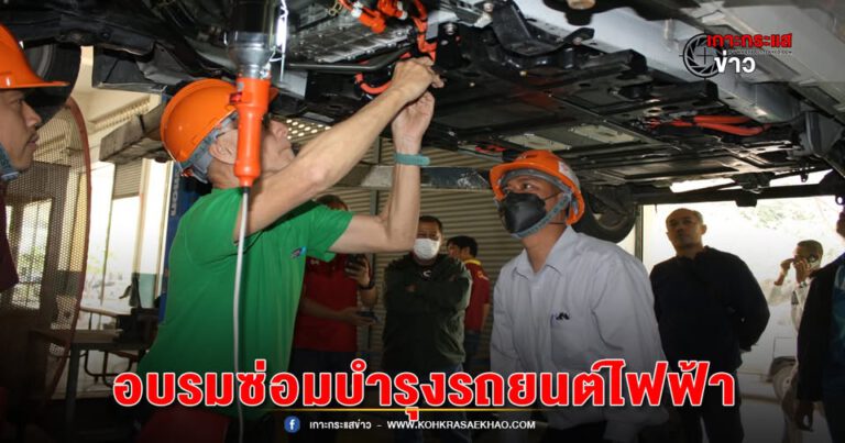อยุธยา-ราชมงคลสุวรรณภูมิ ยกระดับฝีมือแรงงาน! เปิดอบรมซ่อมบำรุงรถยนต์ไฟฟ้า ตอบโจทย์อุตสาหกรรมยานยนต์แห่งอนาคต