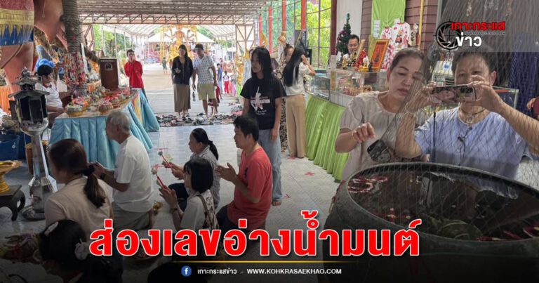 ปทุมธานี-ประชาชนแห่ร่วมพิธียกพ่อแก่ ที่อาศรมฤาษีเณร ของขึ้นกลางงานพิธี ไม่พลาดส่องอ่างน้ำมนต์