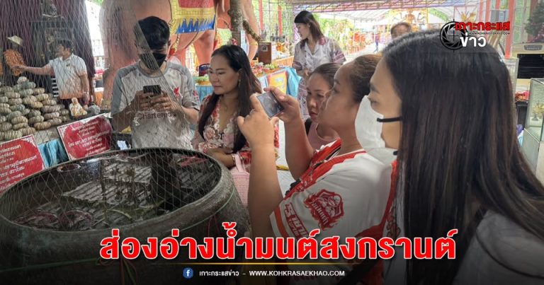 ปทุมธานี-สงกรานต์อาศรมฤาษีเณรจัดเทศน์มหาชาติ แจกผลไม้ติดกันเทศน์กว่า 2 ตัน